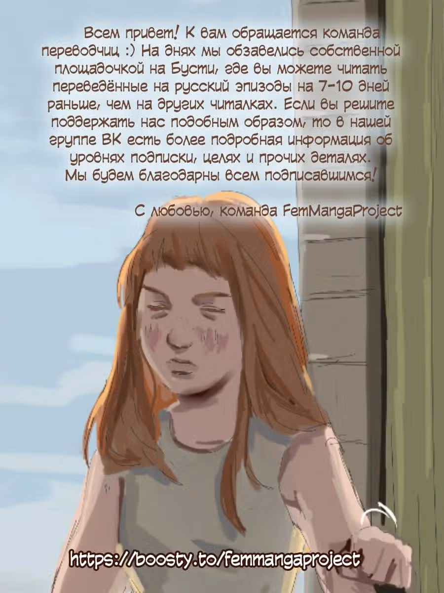 Посреди болота — Том 1 · Глава 3, страница 1