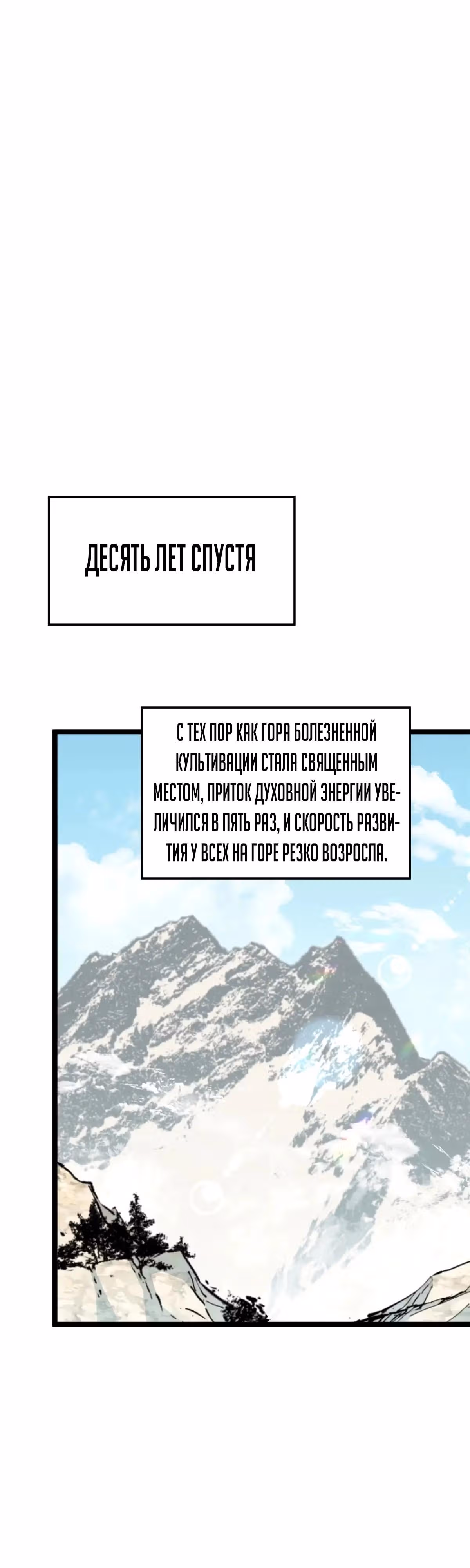 Первоклассная удача — Том 1 · Глава 210, страница 9