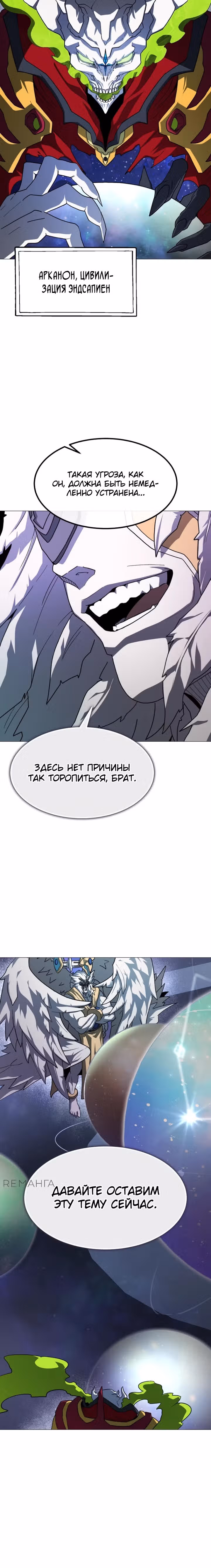 Звезда на вершине — Том 1 · Глава 35, страница 15