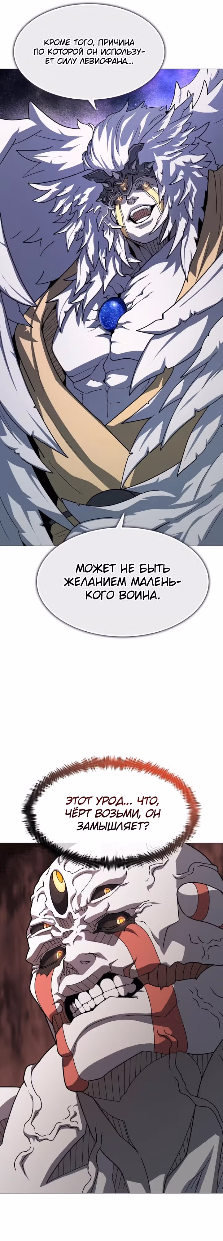 Звезда на вершине — Том 1 · Глава 35, страница 16