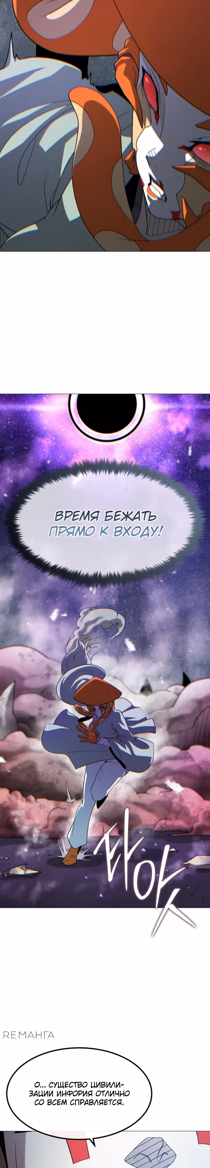 Звезда на вершине — Том 1 · Глава 35, страница 7