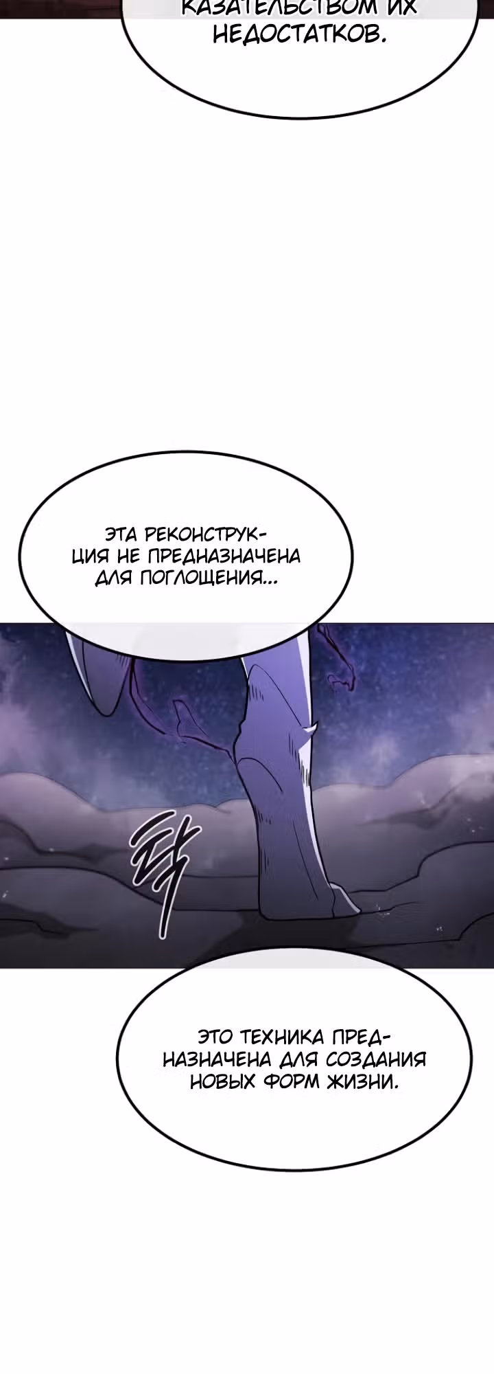 Звезда на вершине — Том 1 · Глава 35, страница 10