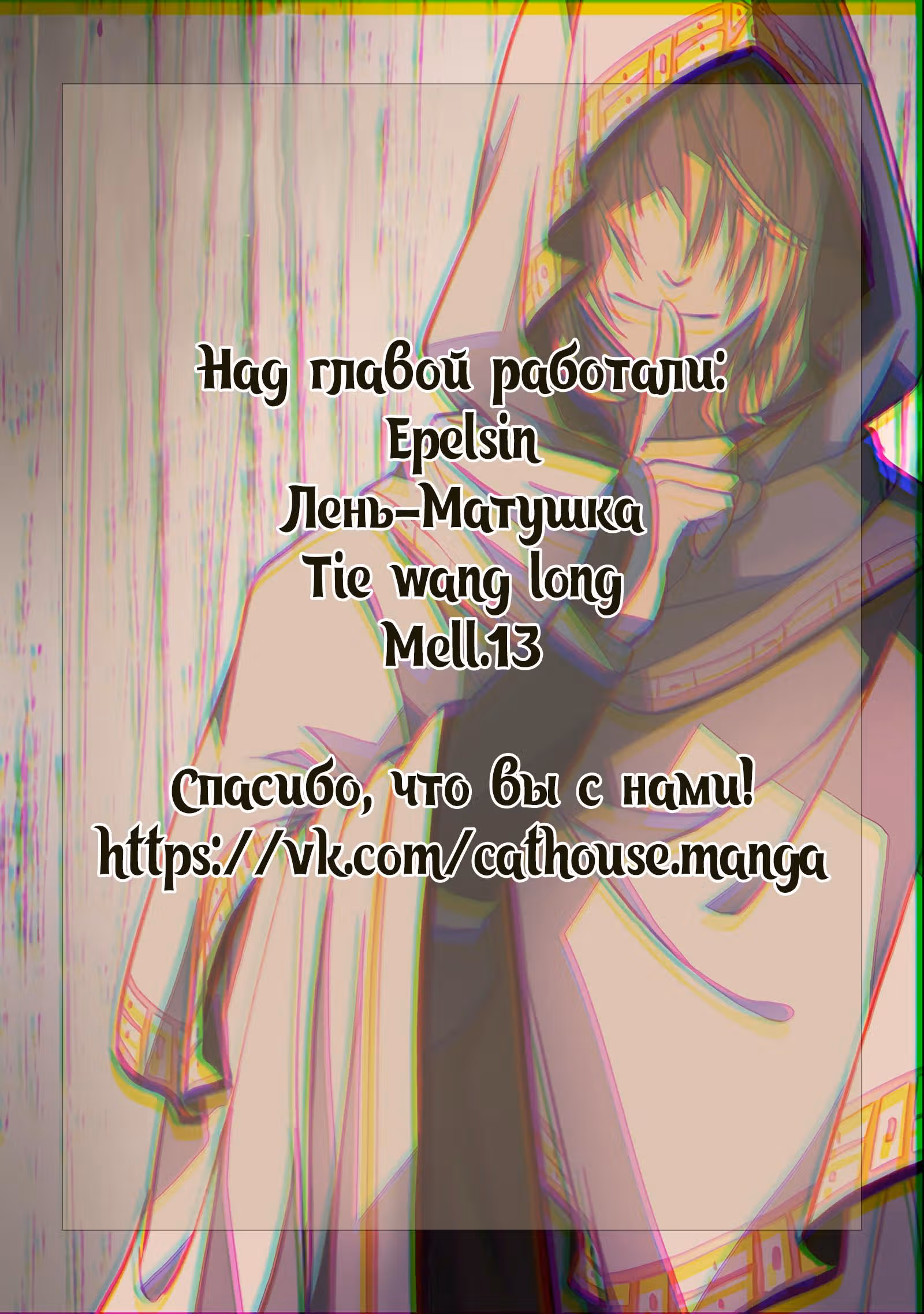 Гора священного меча — Том 1 · Глава 103, страница 12