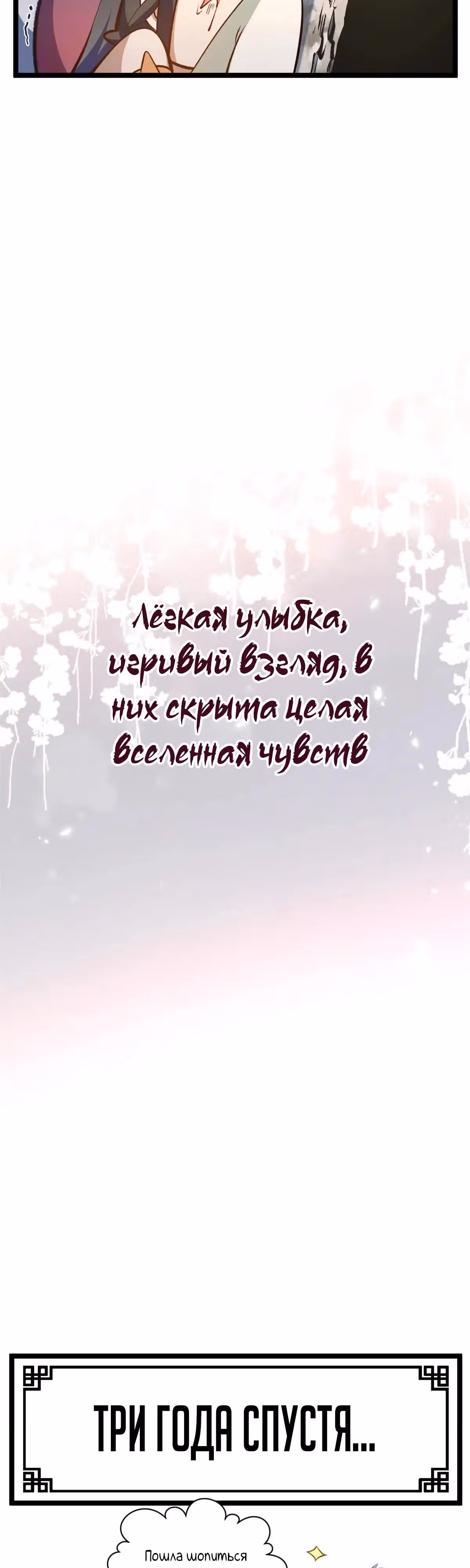 Первоклассная удача — Том 1 · Глава 209, страница 16