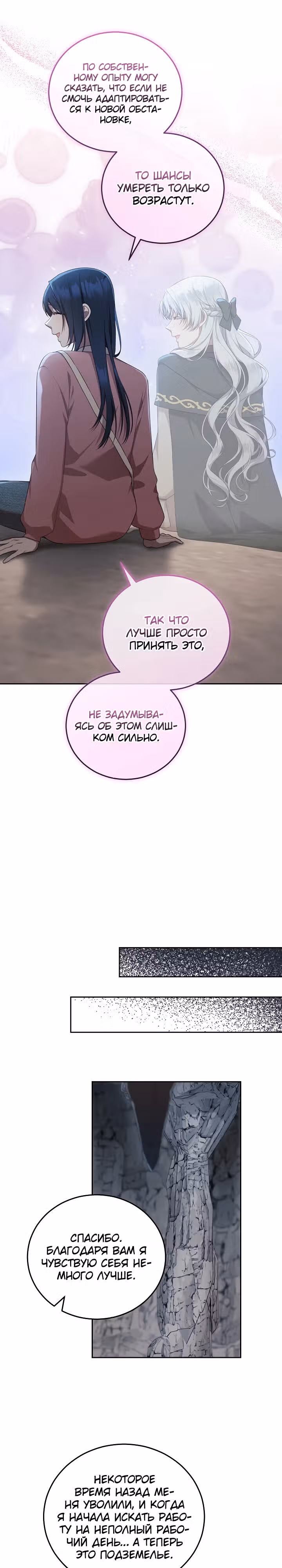 Самозанятый S класса — Том 1 · Глава 17, страница 16
