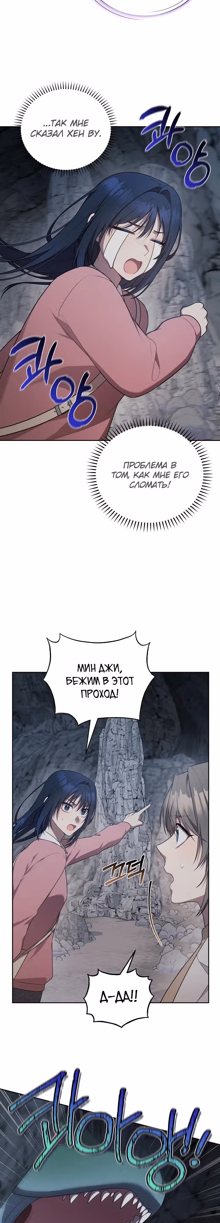 Самозанятый S класса — Том 1 · Глава 17, страница 24