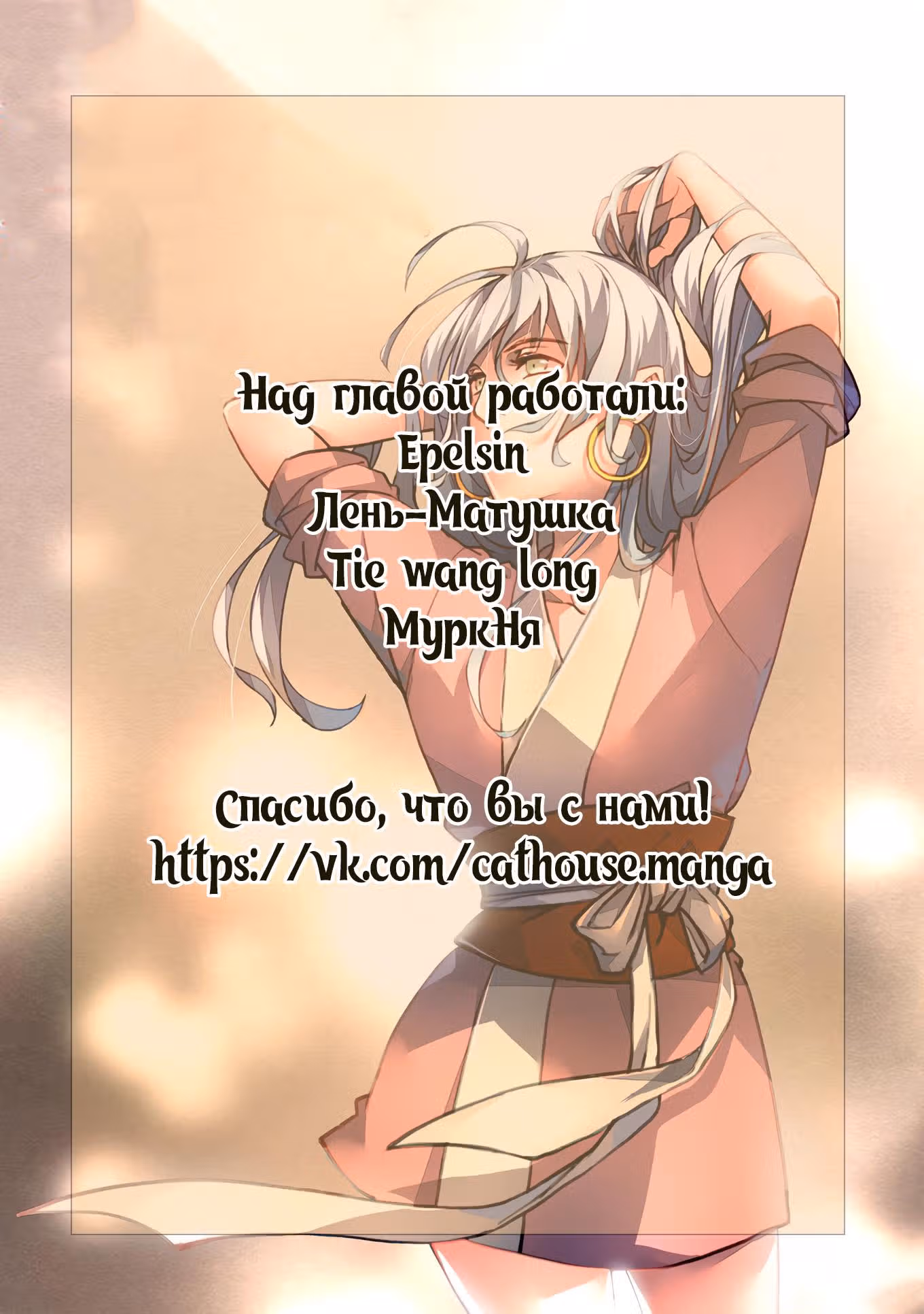 Гора священного меча — Том 1 · Глава 104, страница 10