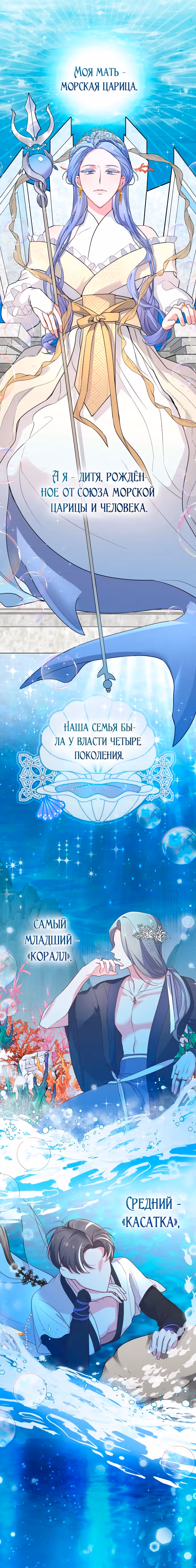 Лунная акула: акулы рождены, чтобы быть звездами — Том 1 · Глава 5, страница 22
