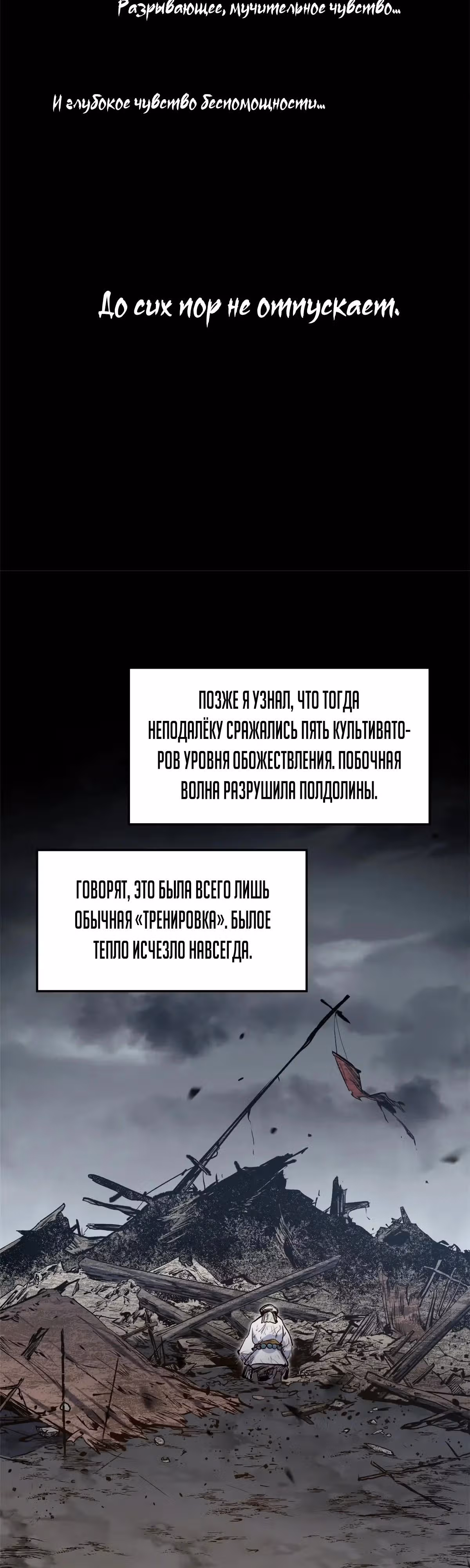 Первоклассная удача — Том 1 · Глава 208, страница 15