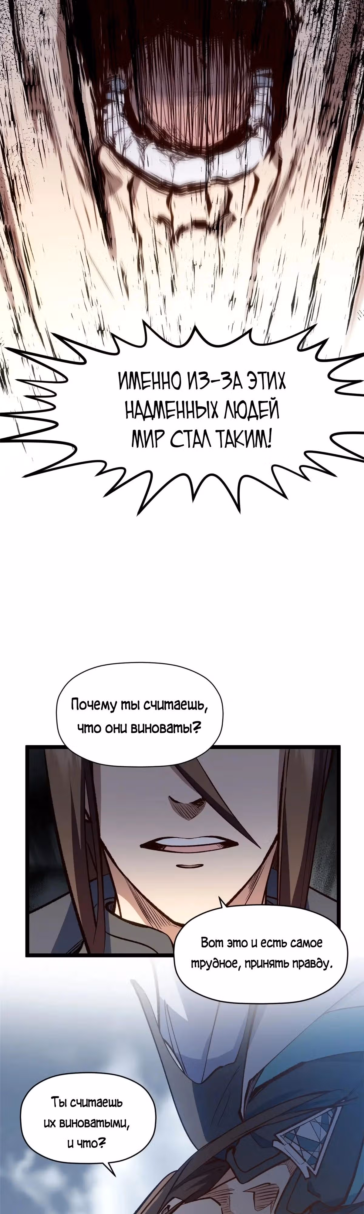 Первоклассная удача — Том 1 · Глава 208, страница 17