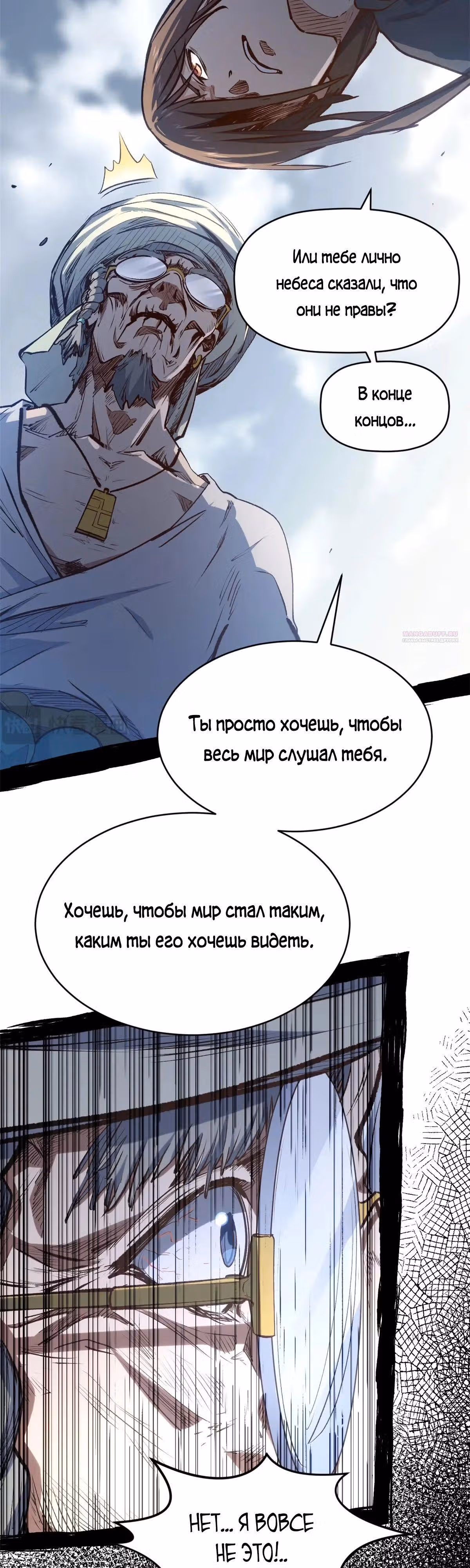 Первоклассная удача — Том 1 · Глава 208, страница 18