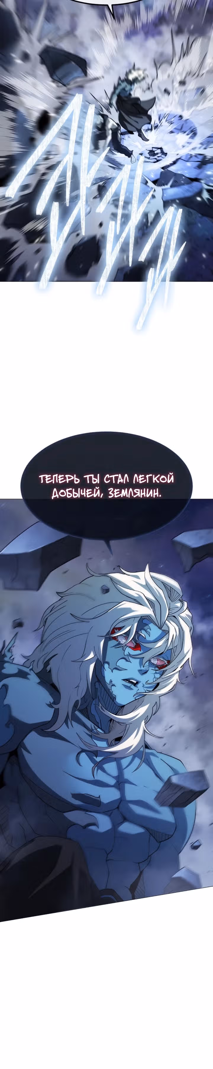 Звезда на вершине — Том 1 · Глава 36, страница 16