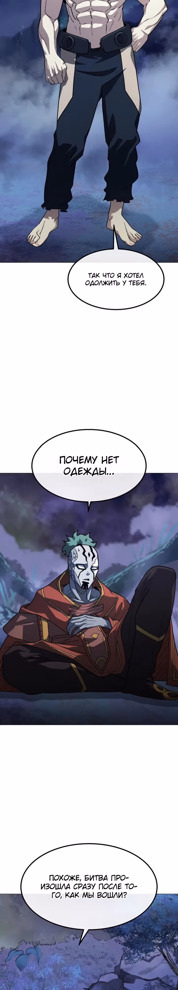 Звезда на вершине — Том 1 · Глава 36, страница 4