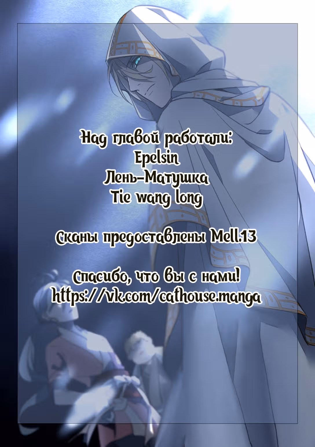 Гора священного меча — Том 1 · Глава 105, страница 12