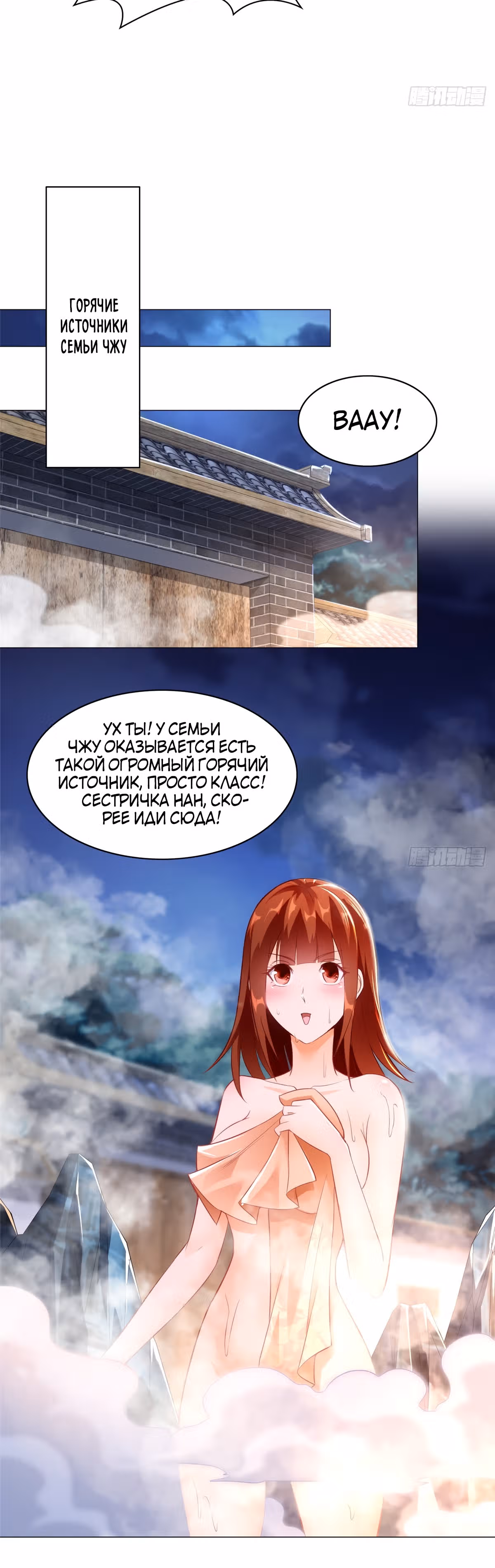 Мастер драконов — Том 1 · Глава 56, страница 6