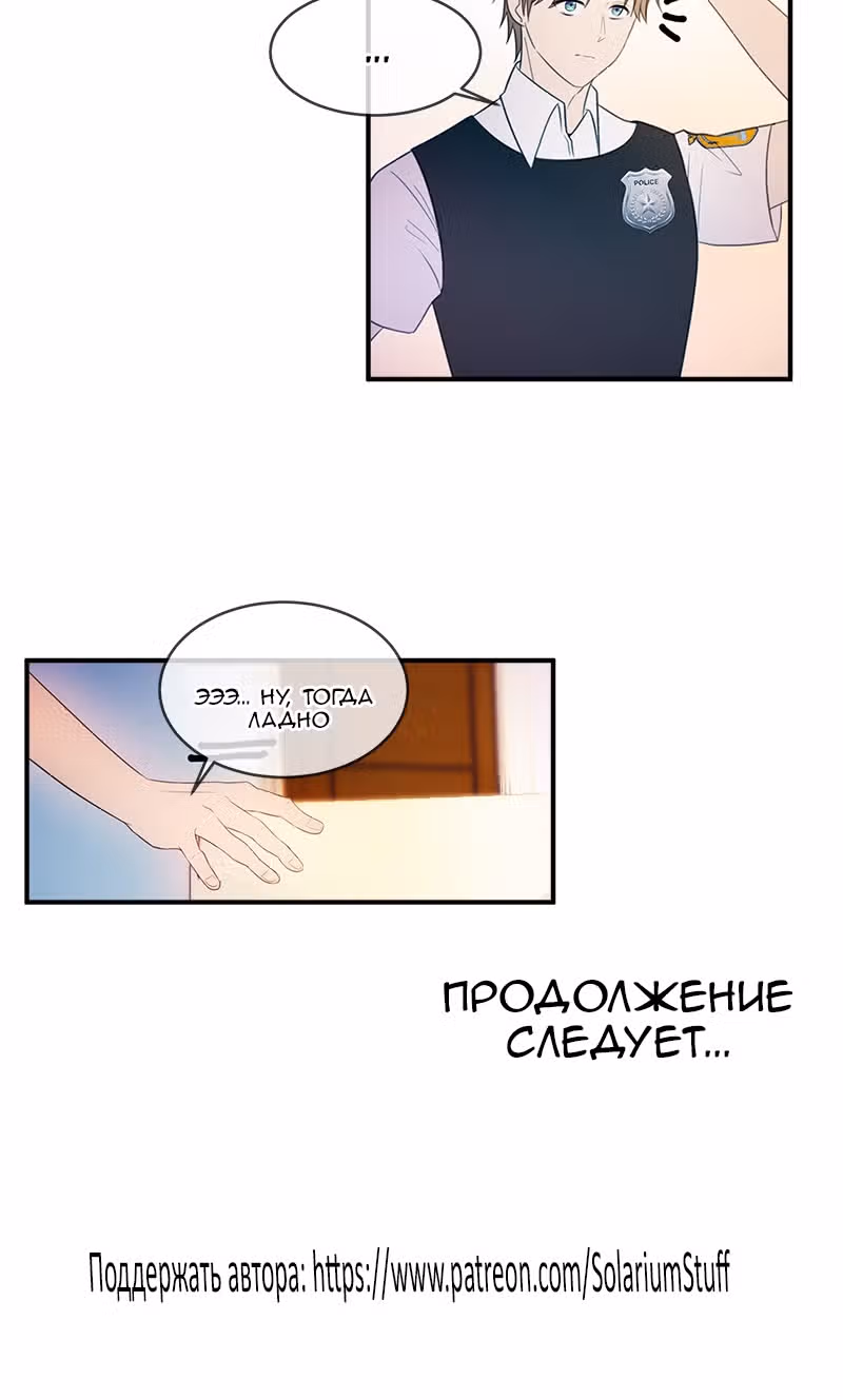 Будущая ты — Том 12 · Глава 2, страница 7