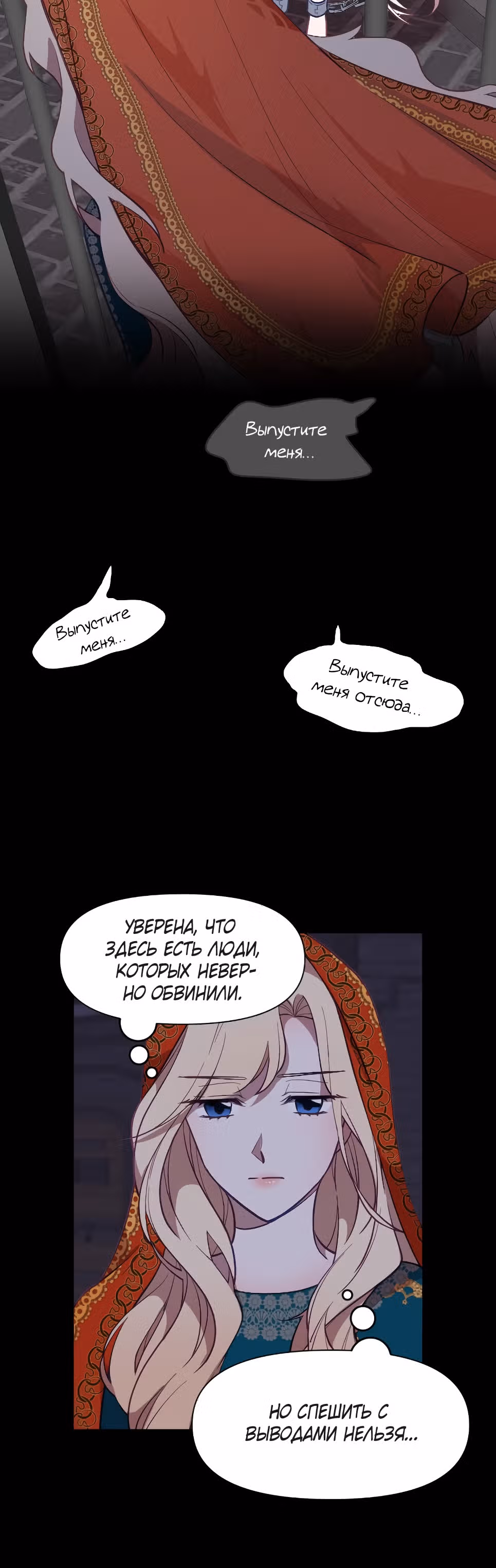 В самом сердце императора — Том 1 · Глава 9, страница 46