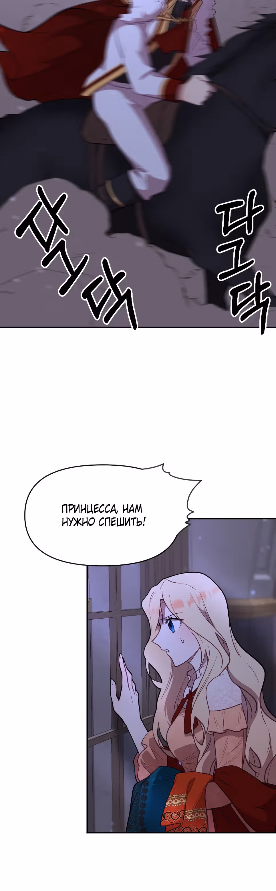 В самом сердце императора — Том 1 · Глава 9, страница 6