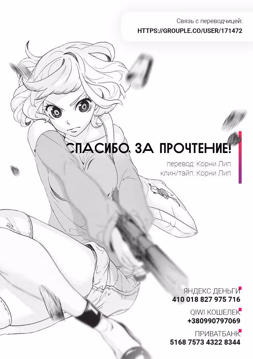 Жестокое Действие — Том 2 · Глава 8, страница 35