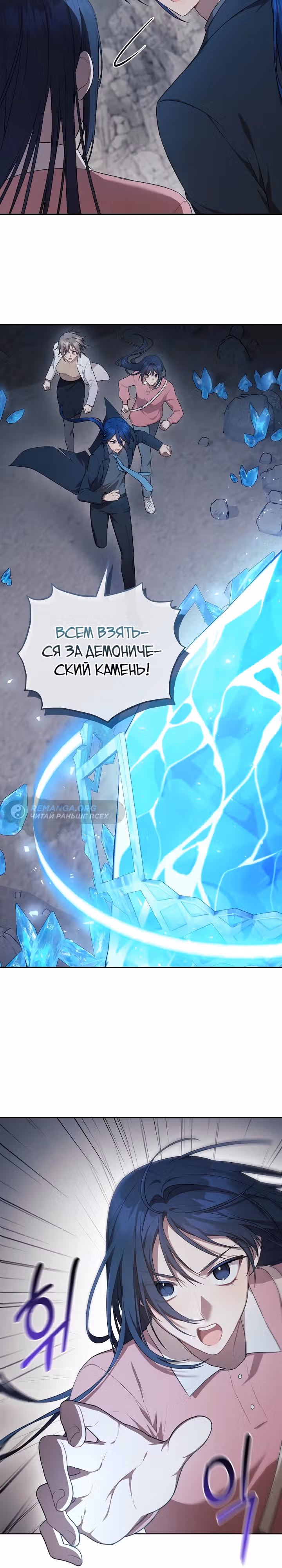 Самозанятый S класса — Том 1 · Глава 18, страница 19