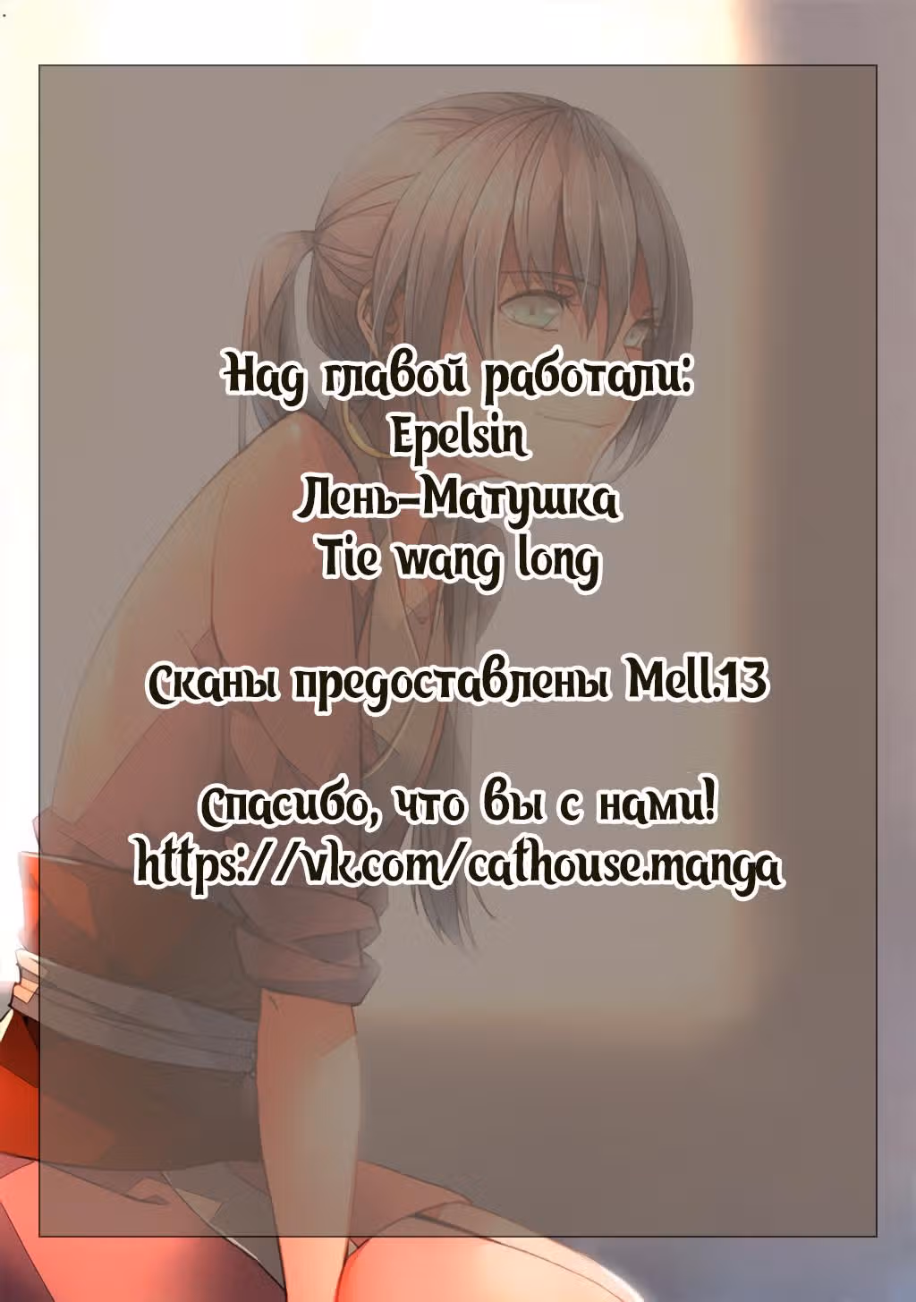 Гора священного меча — Том 1 · Глава 107, страница 12
