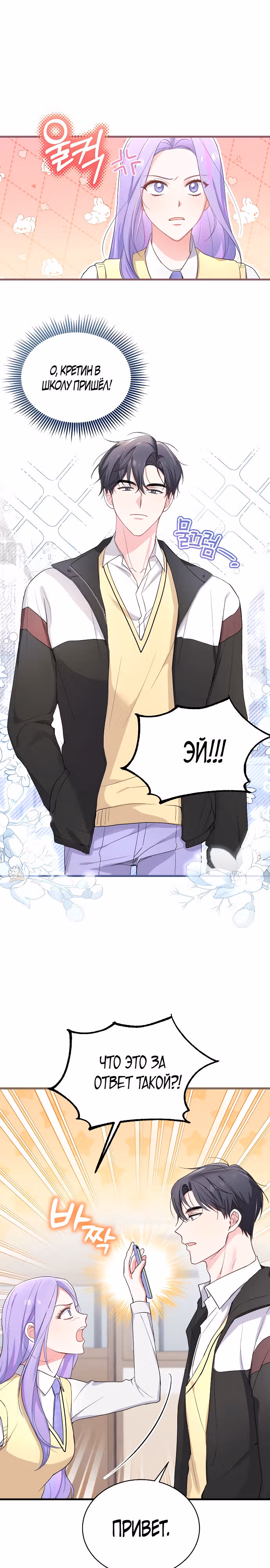 Лунная акула: акулы рождены, чтобы быть звездами — Том 1 · Глава 6, страница 15