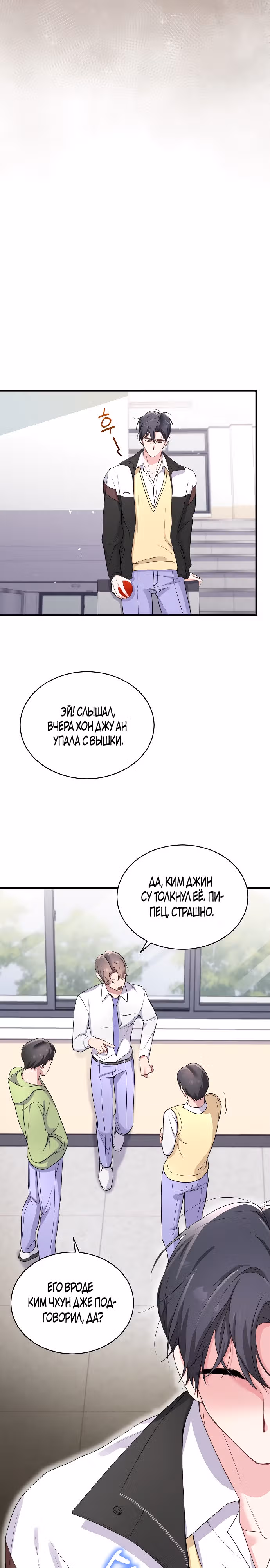 Лунная акула: акулы рождены, чтобы быть звездами — Том 1 · Глава 6, страница 19