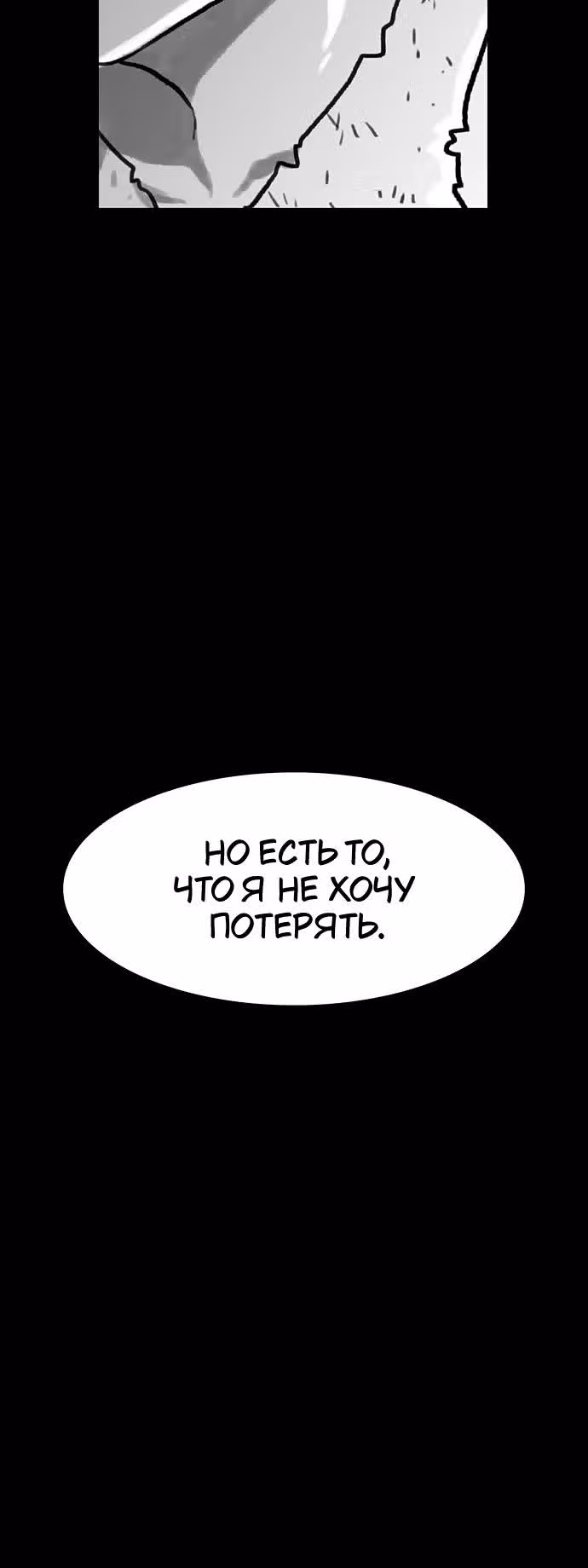 Греймарк — Том 1 · Глава 33, страница 33