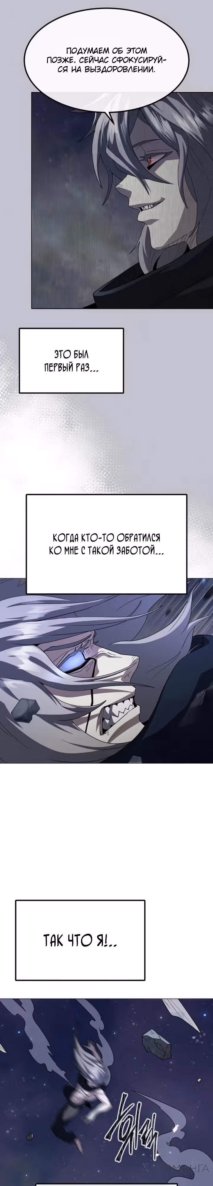 Звезда на вершине — Том 1 · Глава 37, страница 11
