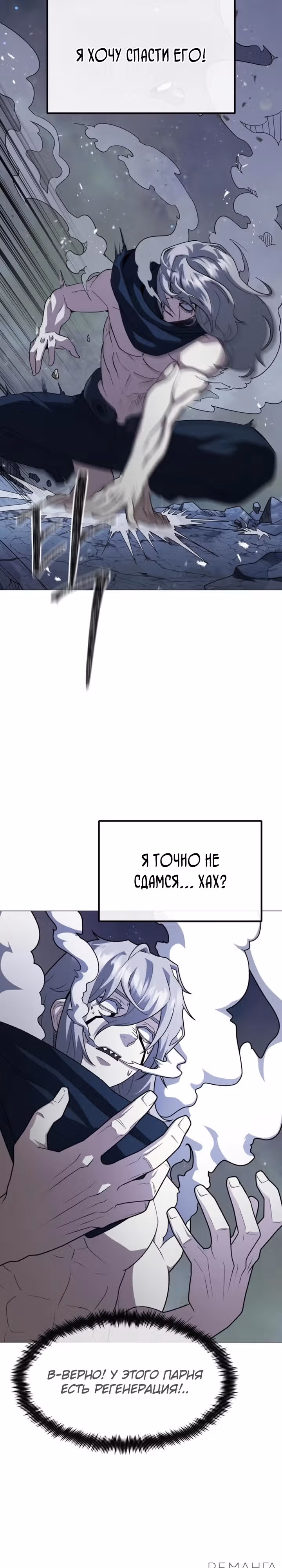 Звезда на вершине — Том 1 · Глава 37, страница 12