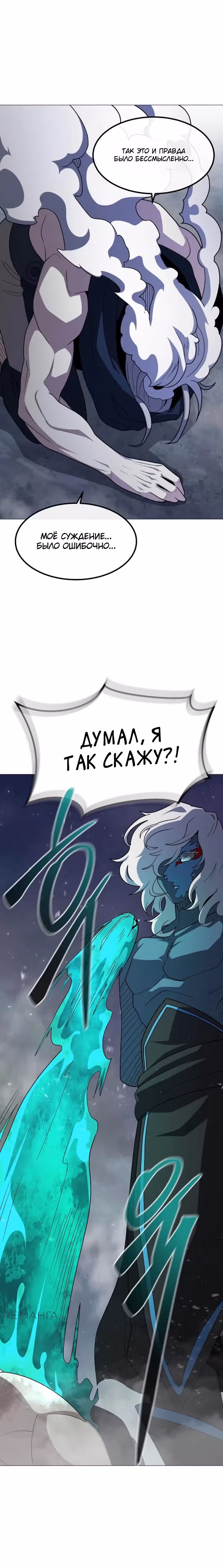 Звезда на вершине — Том 1 · Глава 37, страница 15