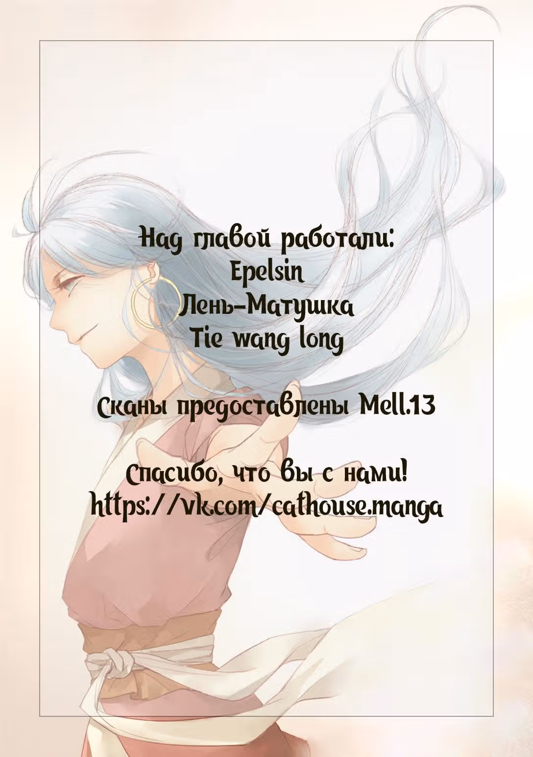 Гора священного меча — Том 1 · Глава 109, страница 13