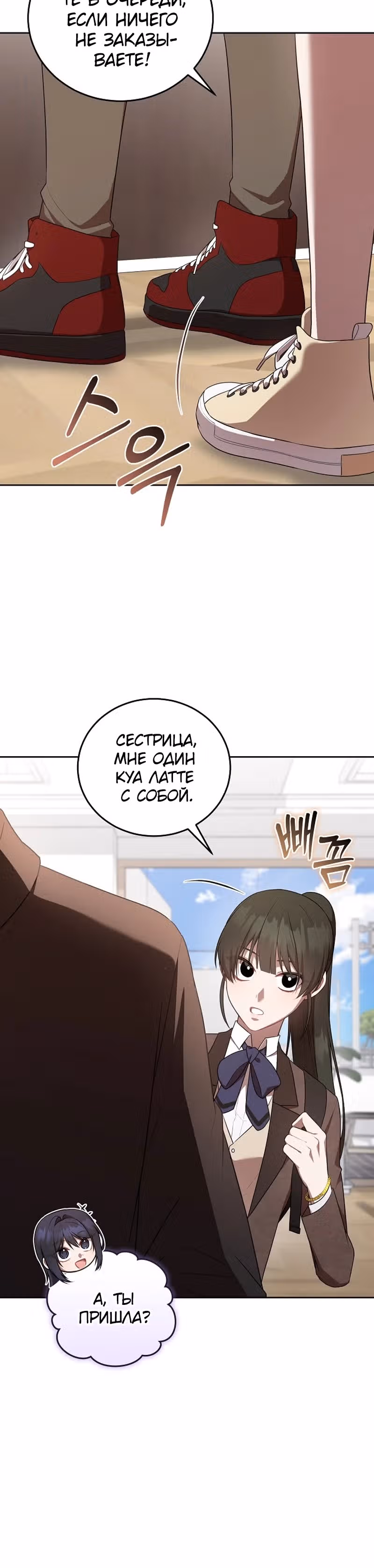 Самозанятый S класса — Том 1 · Глава 19, страница 15
