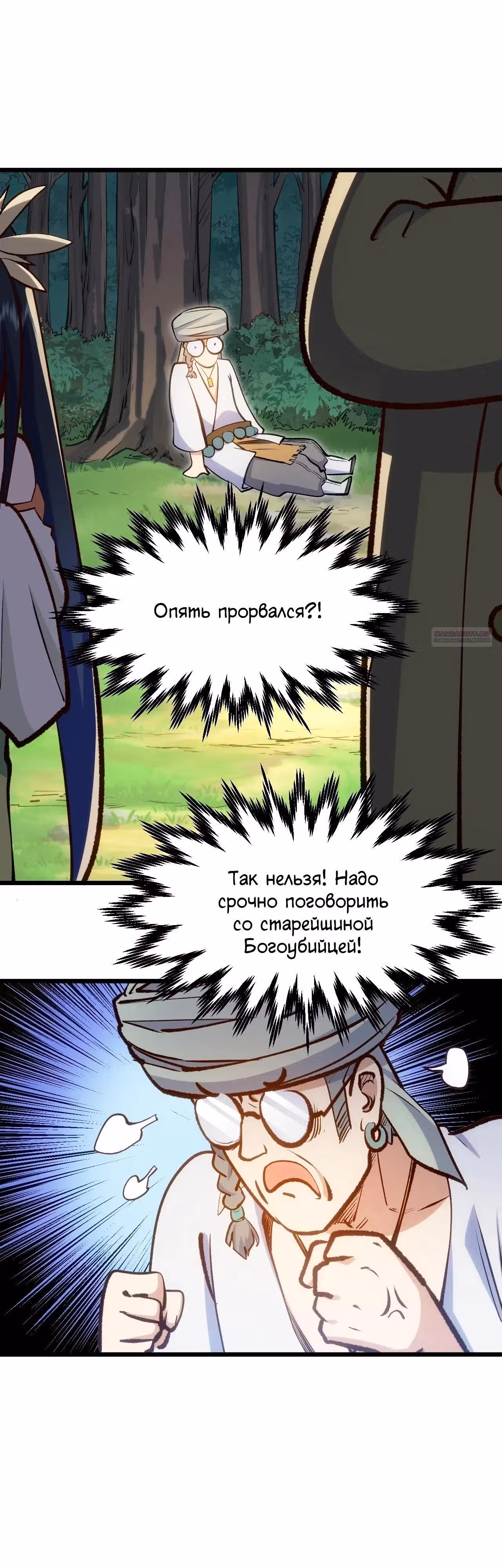 Первоклассная удача — Том 1 · Глава 203, страница 18