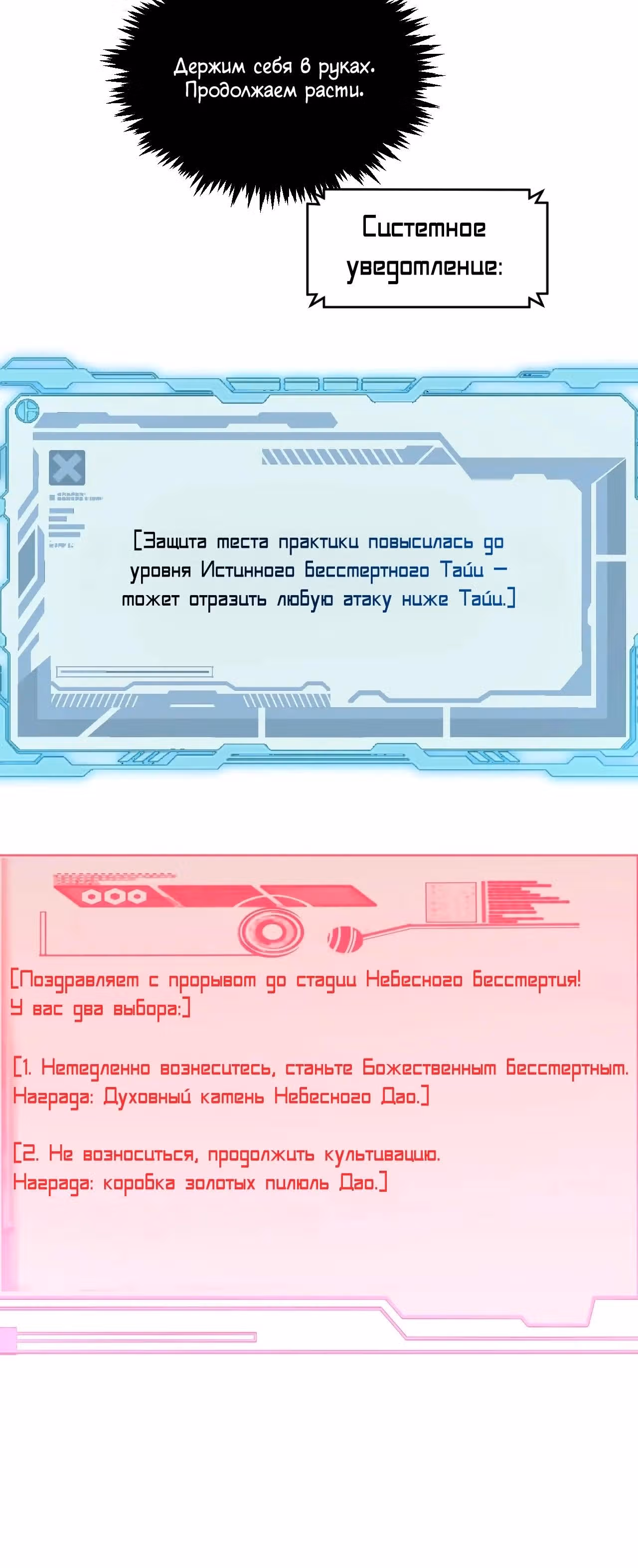 Первоклассная удача — Том 1 · Глава 203, страница 27
