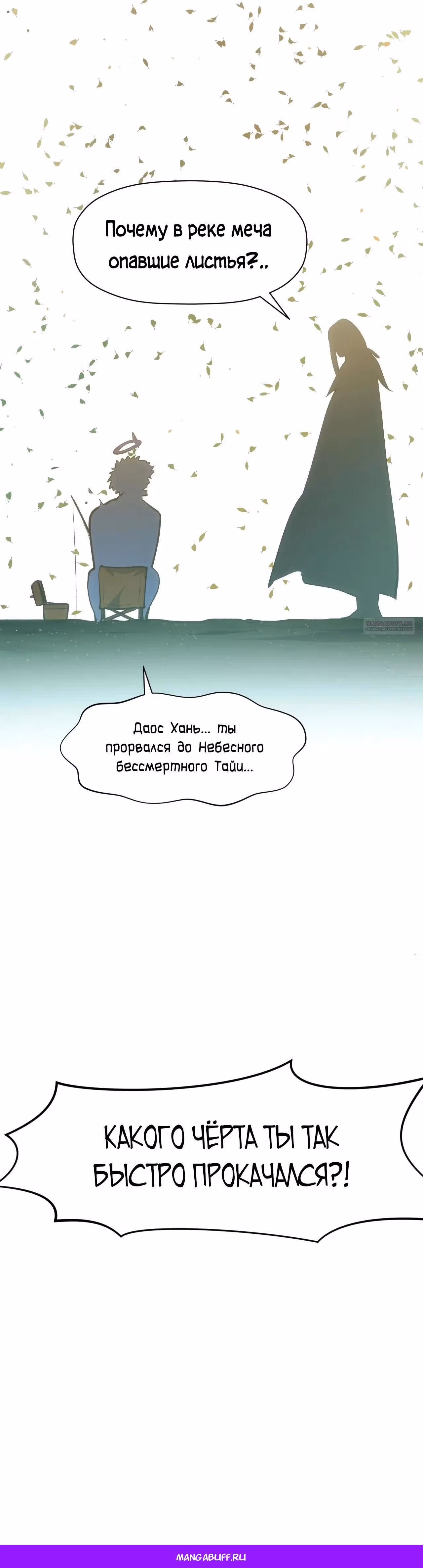 Первоклассная удача — Том 1 · Глава 203, страница 34