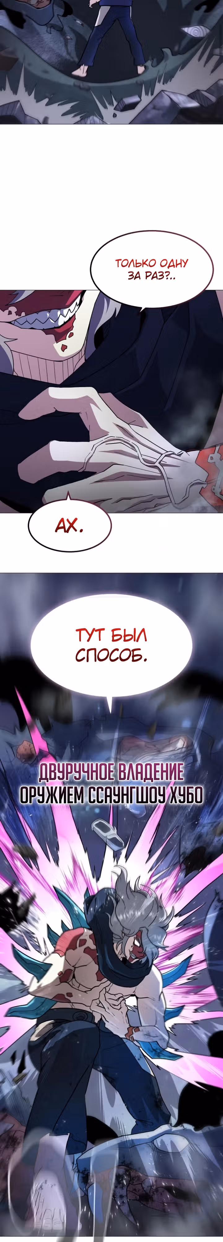 Звезда на вершине — Том 1 · Глава 38, страница 29