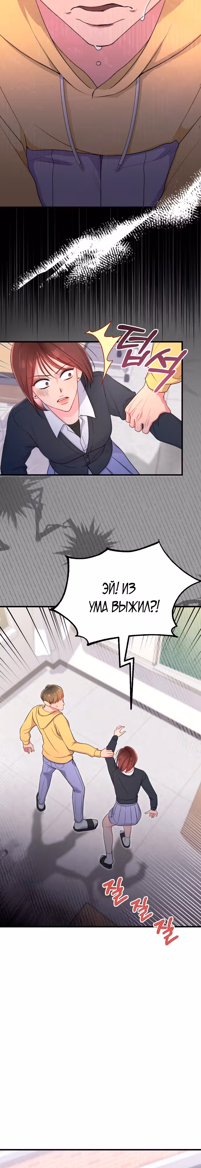 Лунная акула: акулы рождены, чтобы быть звездами — Том 1 · Глава 7, страница 19
