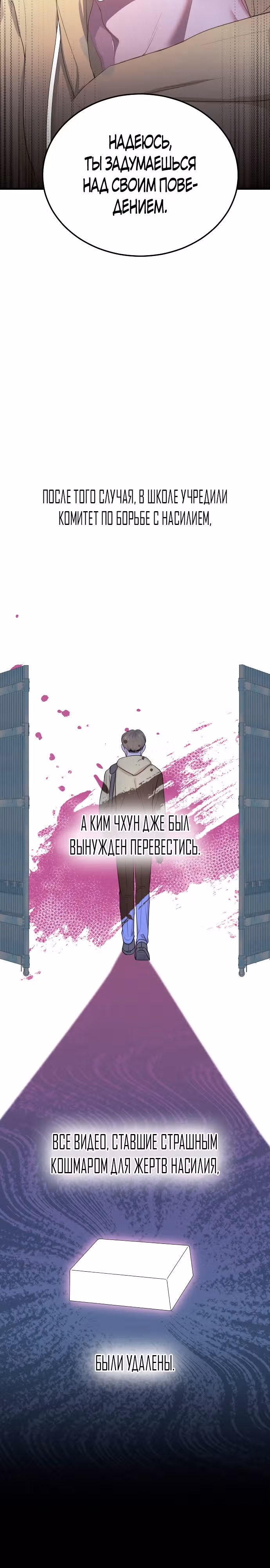 Лунная акула: акулы рождены, чтобы быть звездами — Том 1 · Глава 7, страница 23