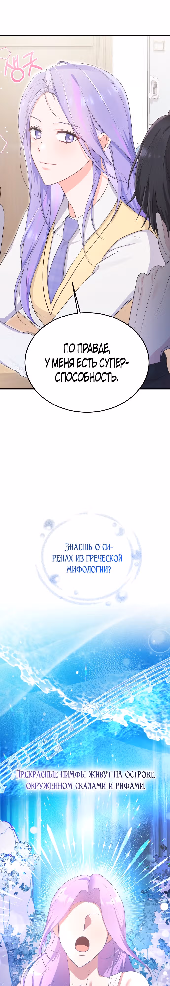 Лунная акула: акулы рождены, чтобы быть звездами — Том 1 · Глава 7, страница 30