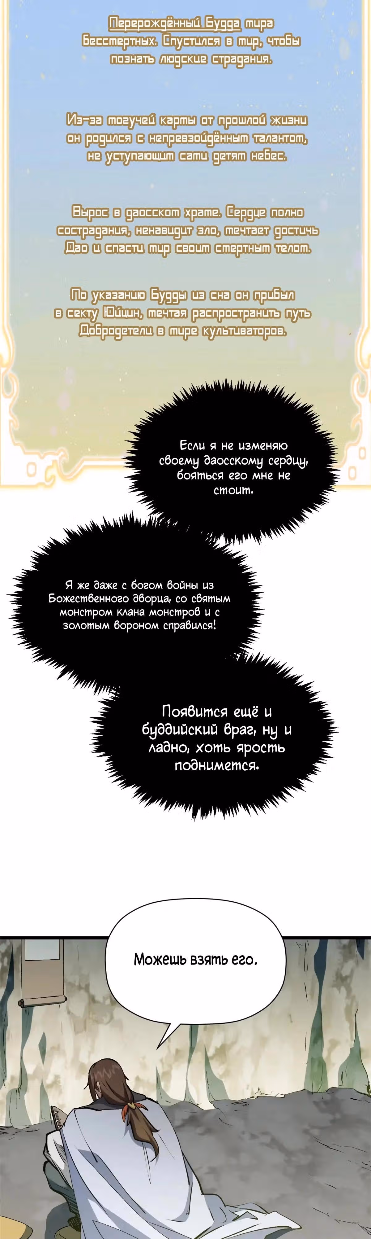 Первоклассная удача — Том 1 · Глава 202, страница 16
