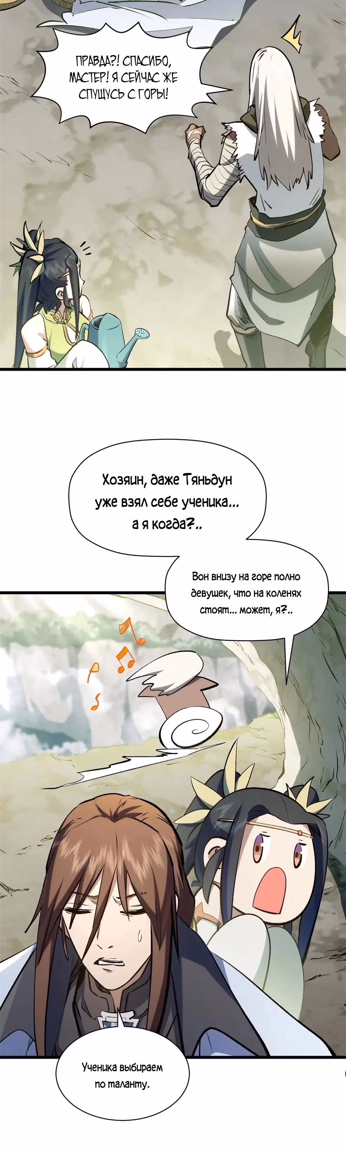 Первоклассная удача — Том 1 · Глава 202, страница 17