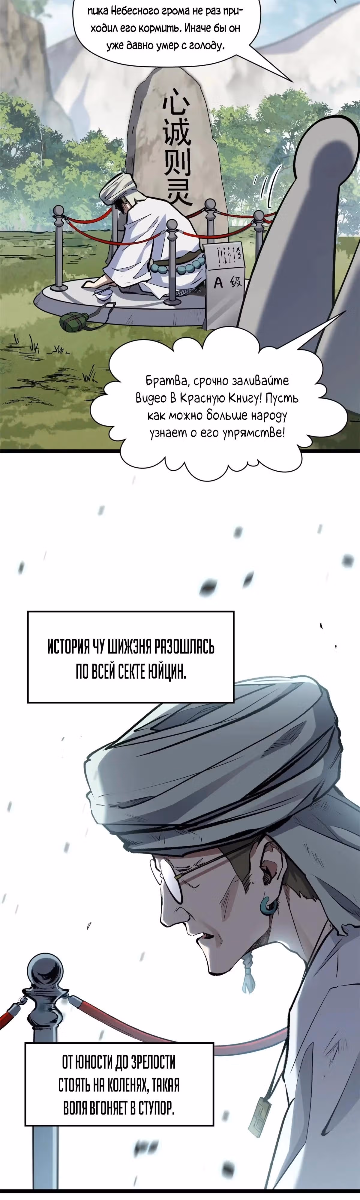 Первоклассная удача — Том 1 · Глава 202, страница 8