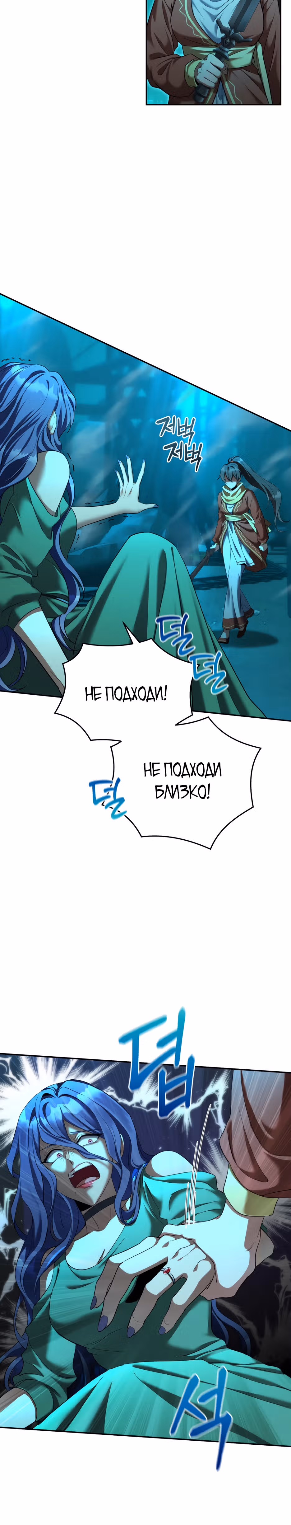 Как жить с максимальным уровнем — Том 2 · Глава 62, страница 30