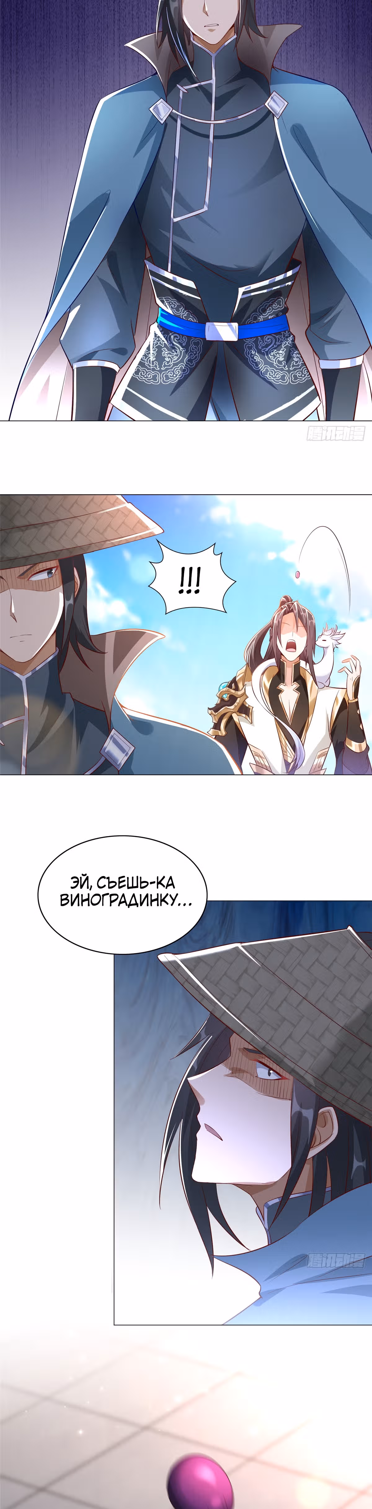 Мастер драконов — Том 1 · Глава 58, страница 18