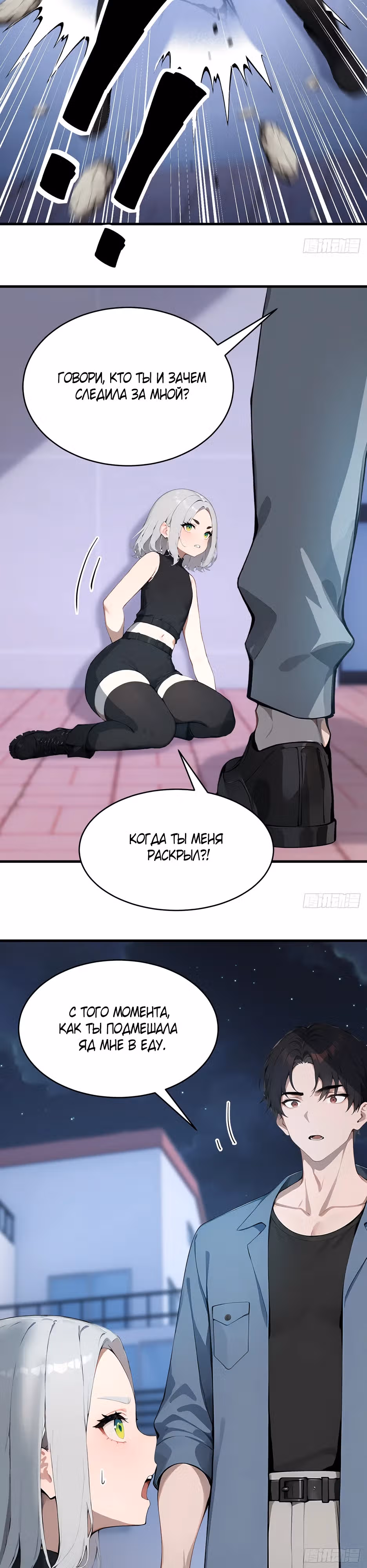 Возвращение культиватора спустя 2000 лет! — Том 1 · Глава 41, страница 11