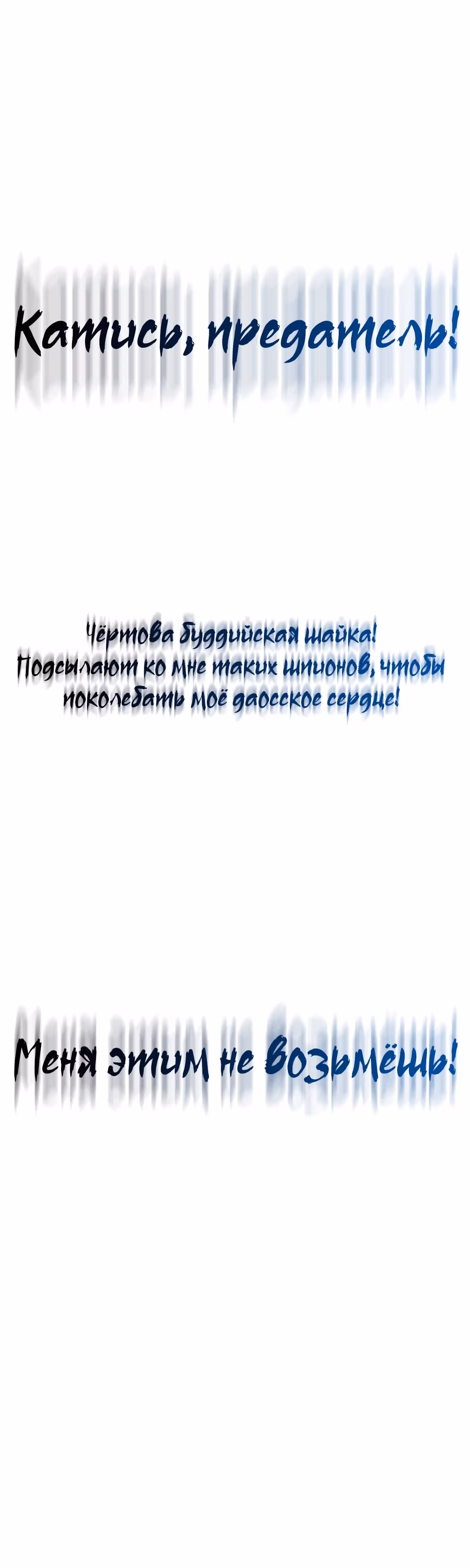 Первоклассная удача — Том 1 · Глава 201, страница 15
