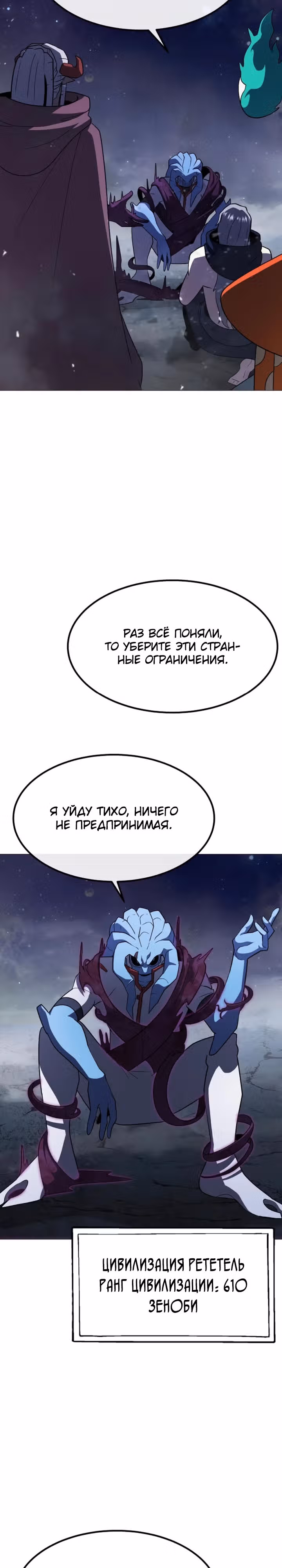 Звезда на вершине — Том 1 · Глава 39, страница 25