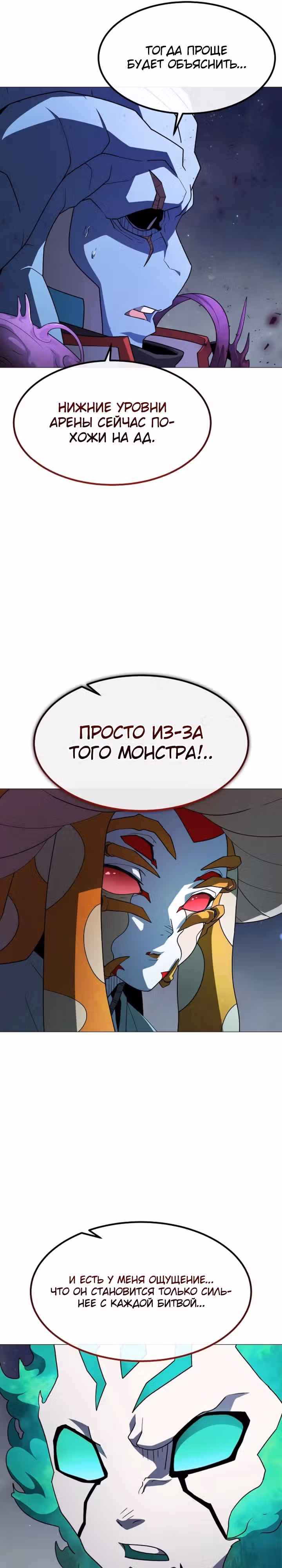Звезда на вершине — Том 1 · Глава 39, страница 27