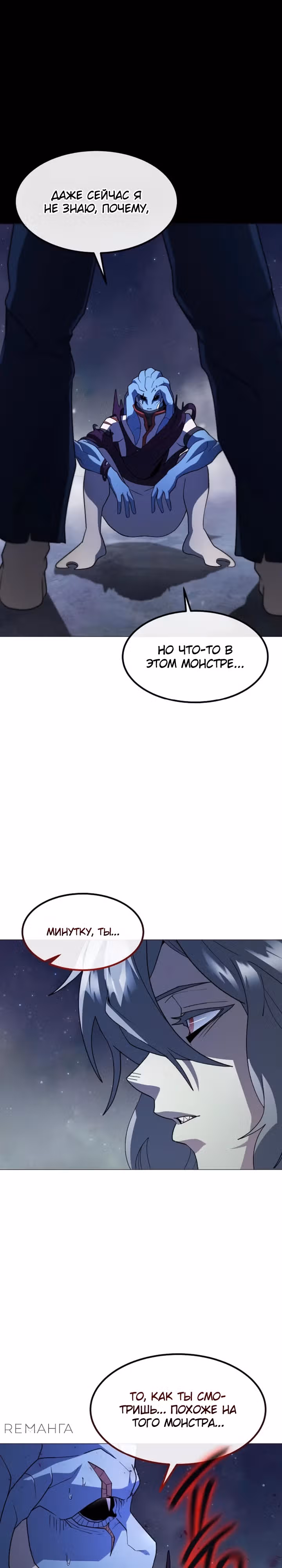 Звезда на вершине — Том 1 · Глава 39, страница 30